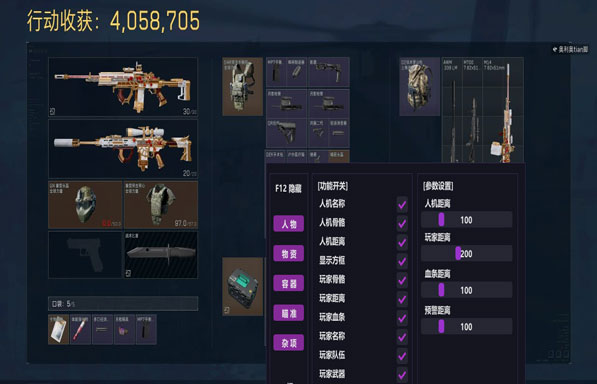 三角洲红狼辅助标点透视自瞄效果